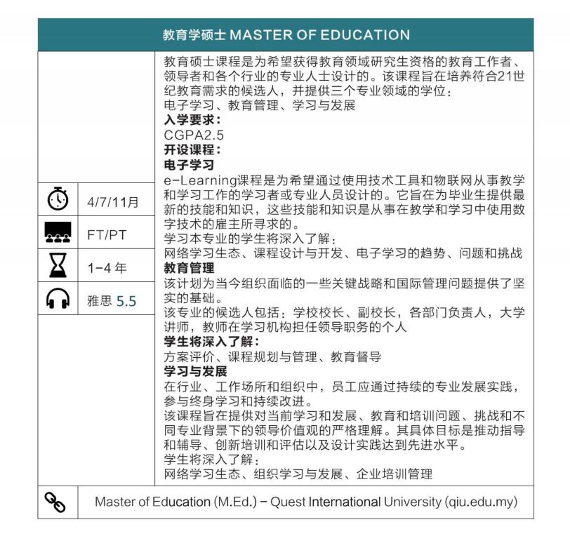 莫斯科大学工商管理硕士专业,曼彻斯特大学工商管理硕士
