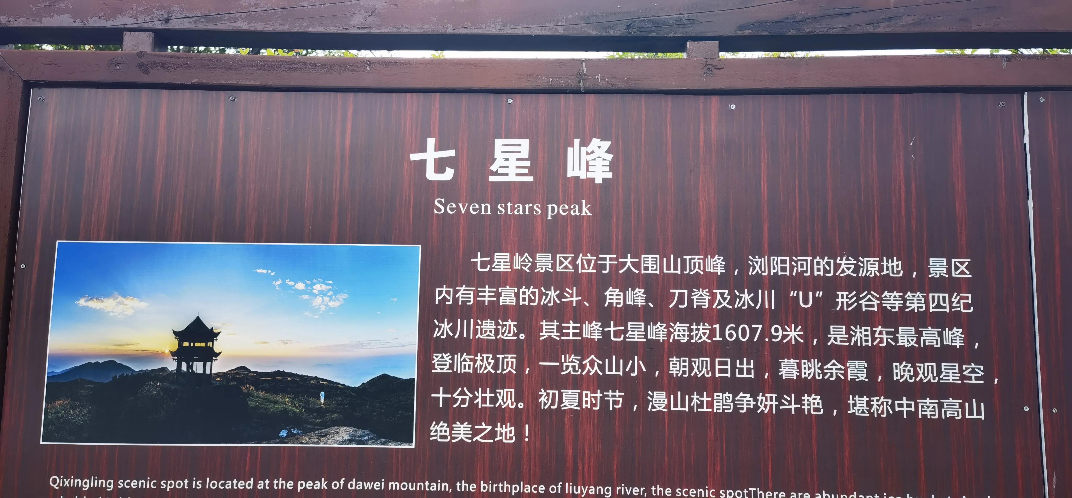 浏阳大围山森林公园浏阳河源头,大围山杜鹃花在哪个景点看