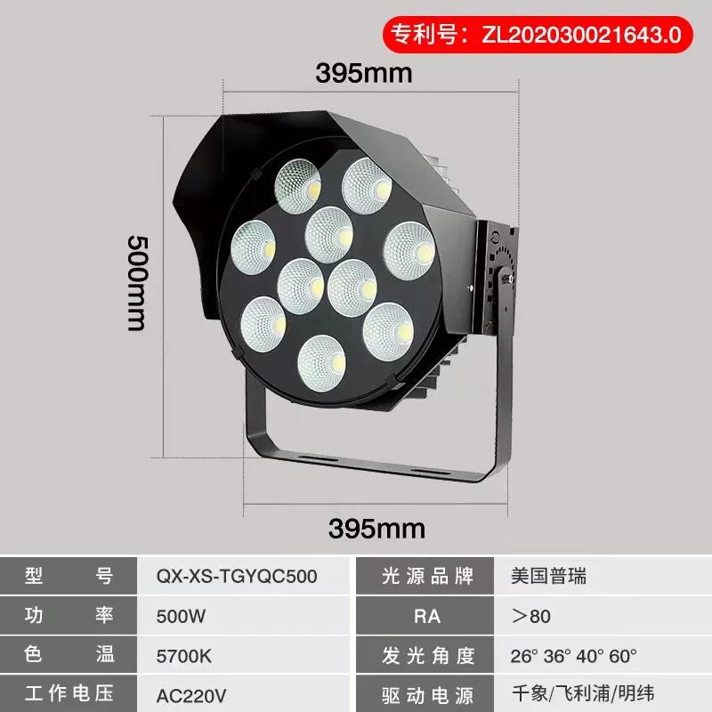 球场灯光定制,室外球场专业灯光设计