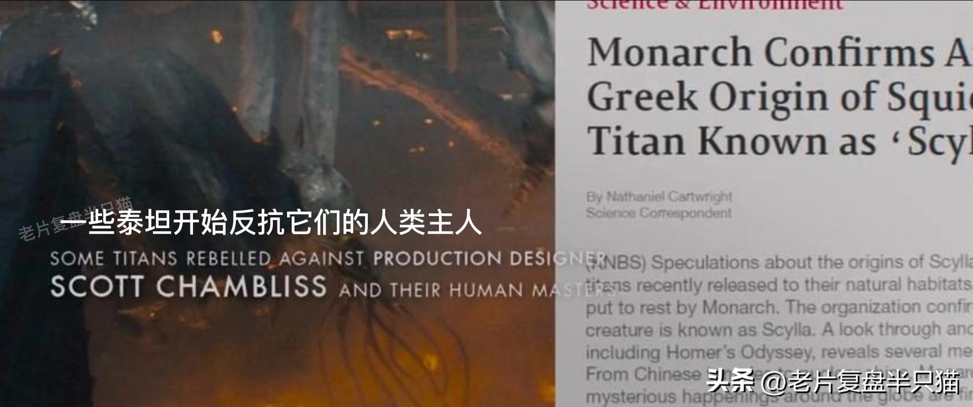 哥斯拉20个泰坦解析,哥斯拉2泰坦巨兽彩蛋