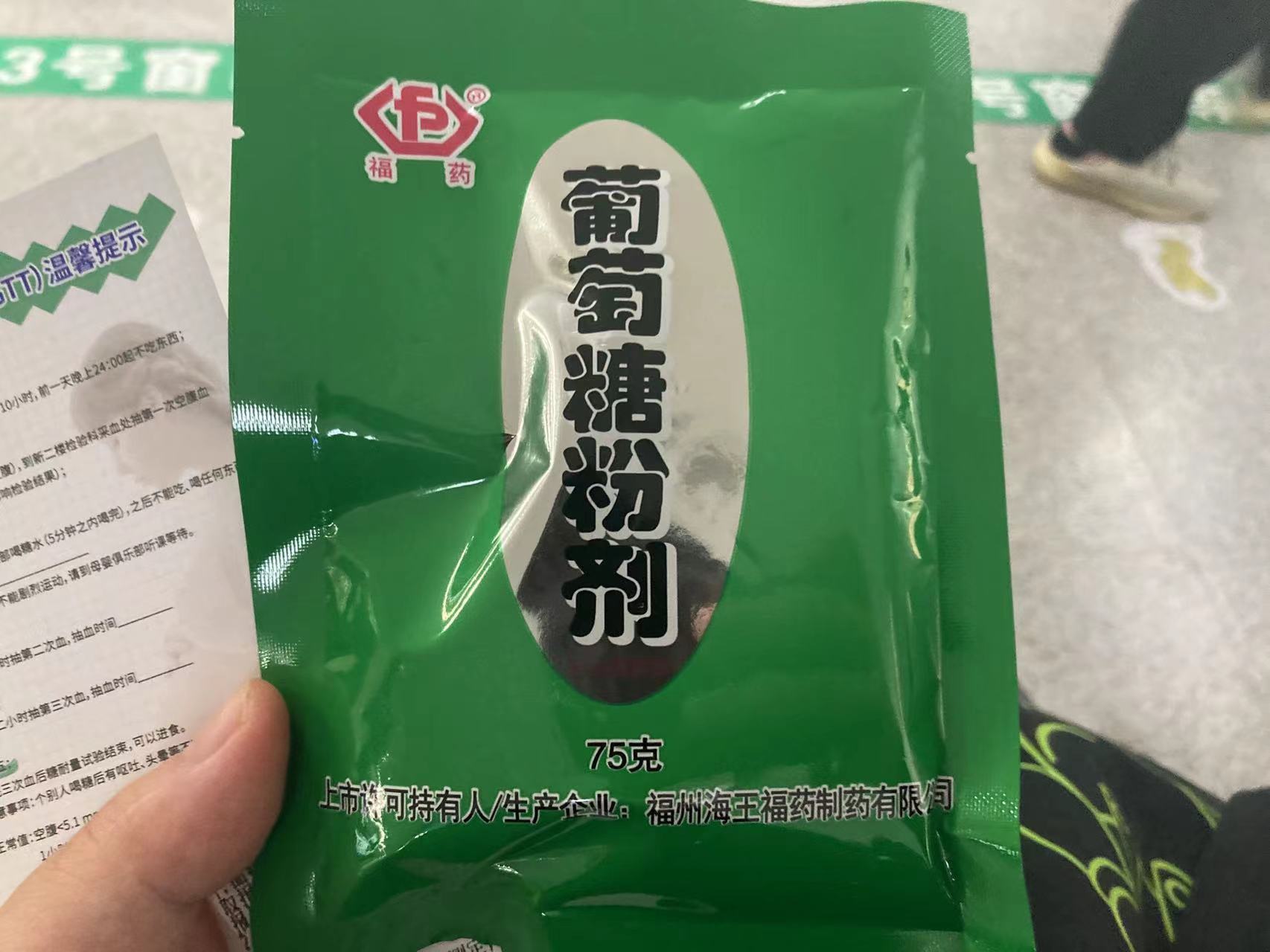 产检葡萄糖液体怎么喝,孕妇产检感人的日记