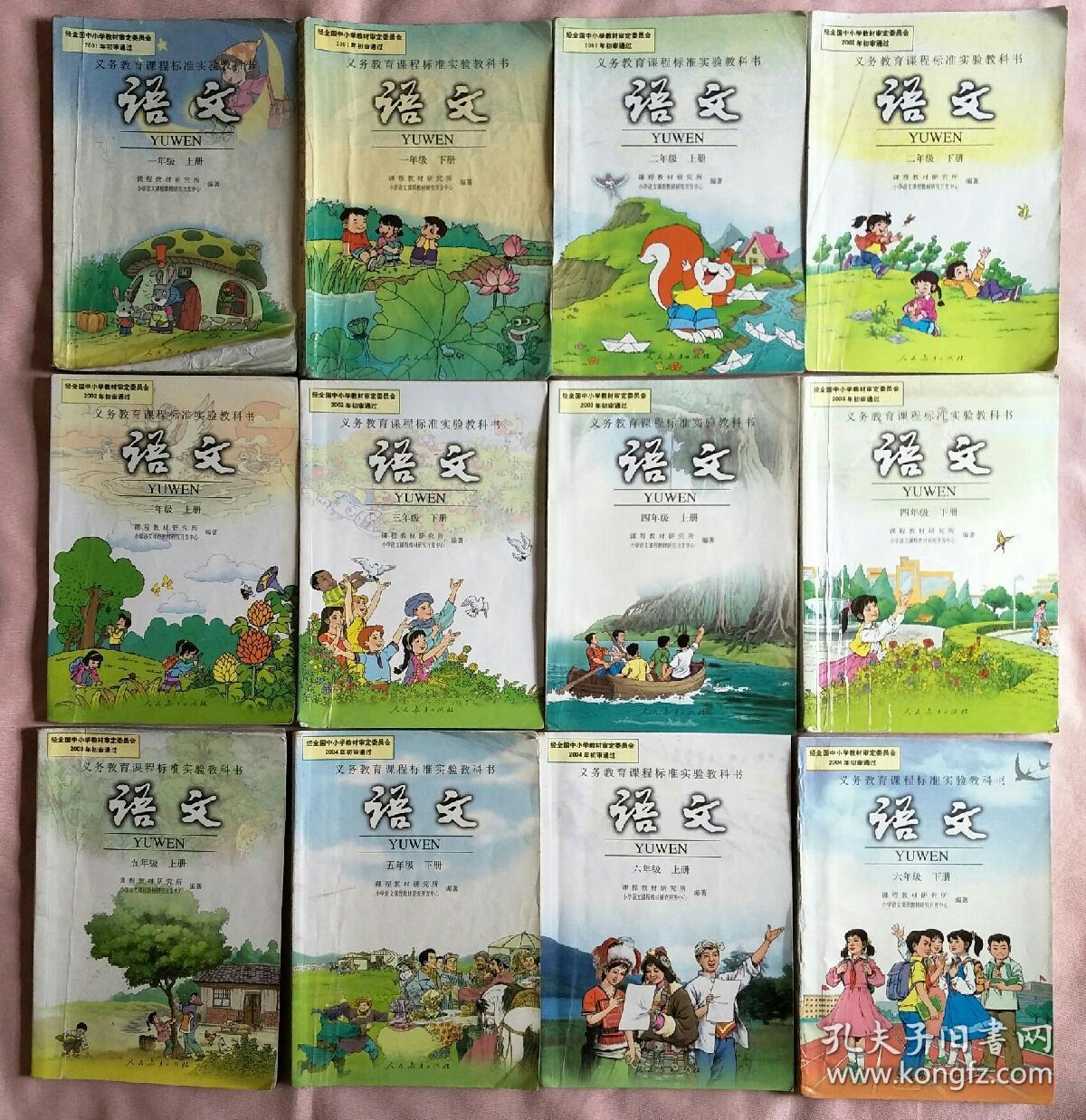 人教版第六套全国中小学教材,人教版第一套全国通用中小学教材