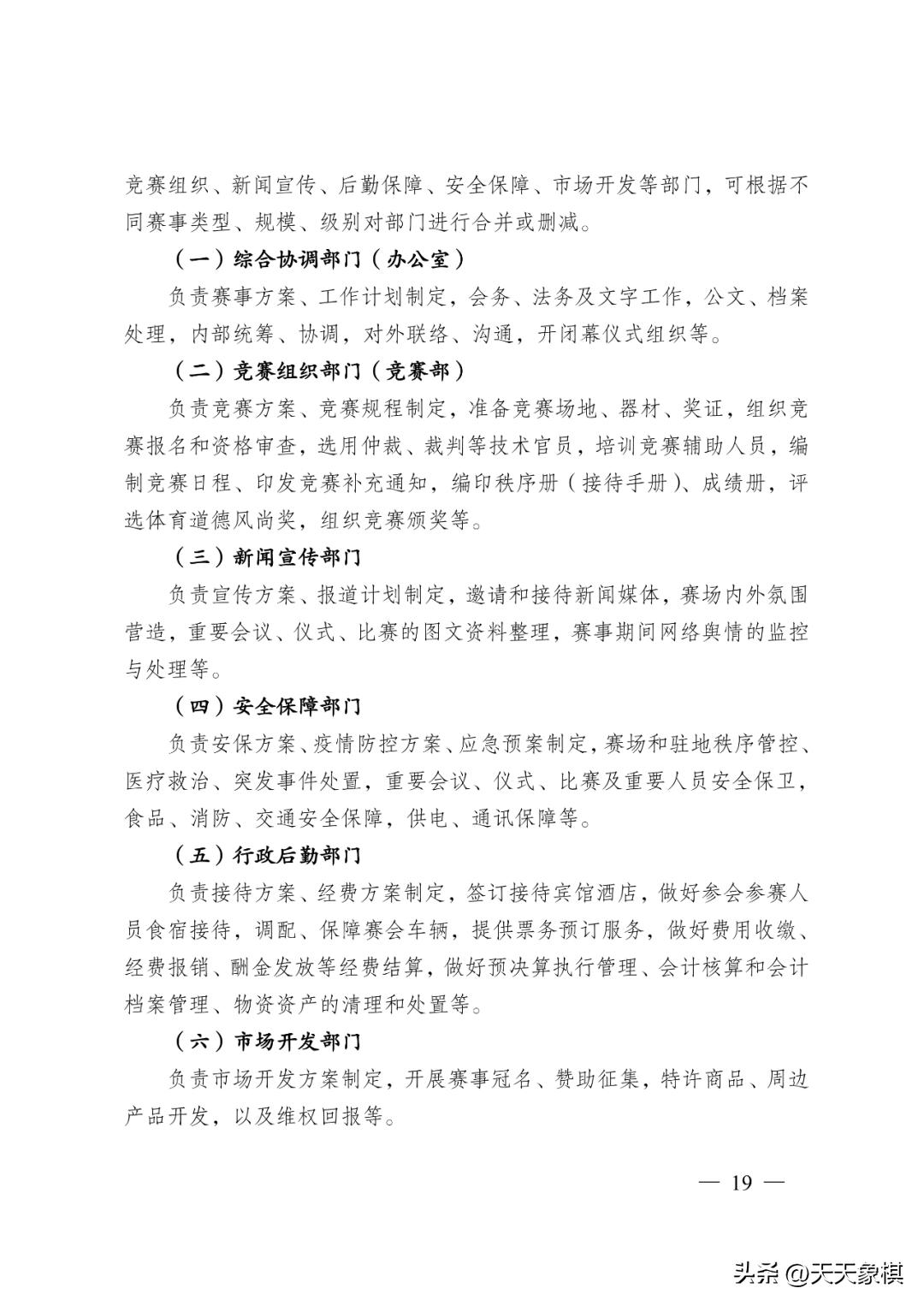 江苏省掼蛋竞赛简易规则,江苏省掼蛋竞赛规则2023
