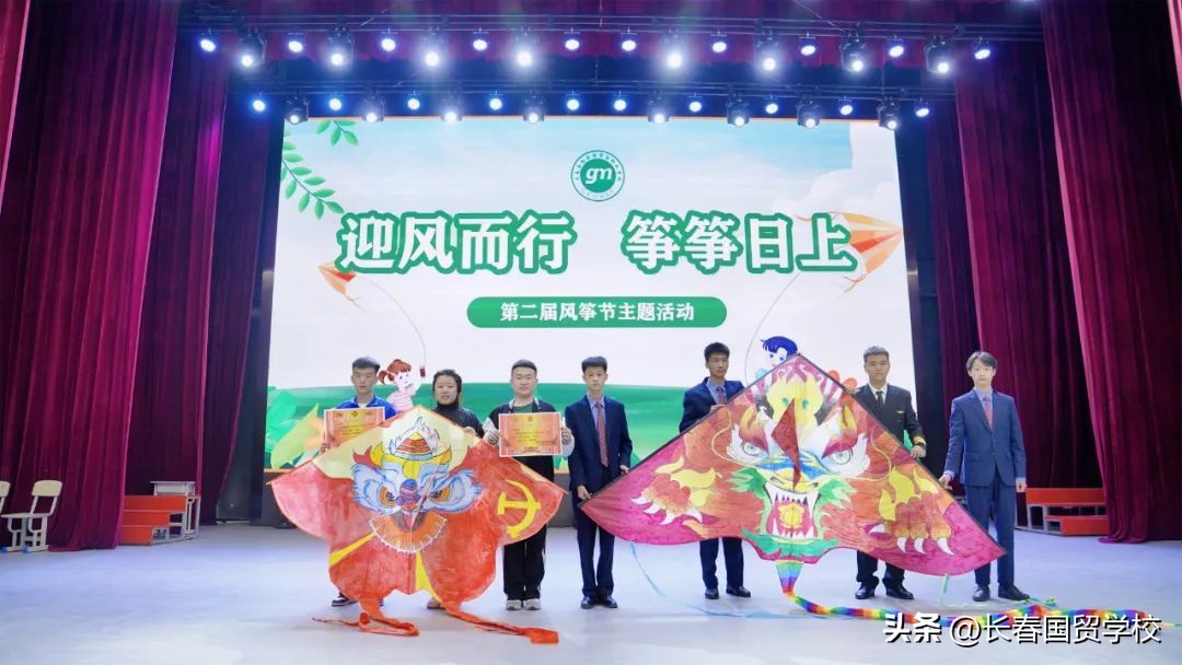 迎风而行、筝筝日上|国贸学校第二届风筝文化节圆满落幕！