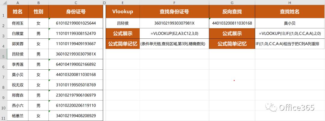 excel必背50个常用函数实操,excel必背50个常用函数讲解