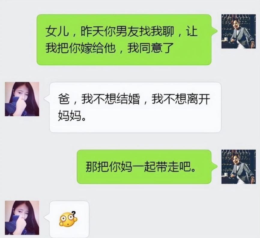 “普信女真下头”，大学生晒出与家长的扎心对话，被怼到没脾气