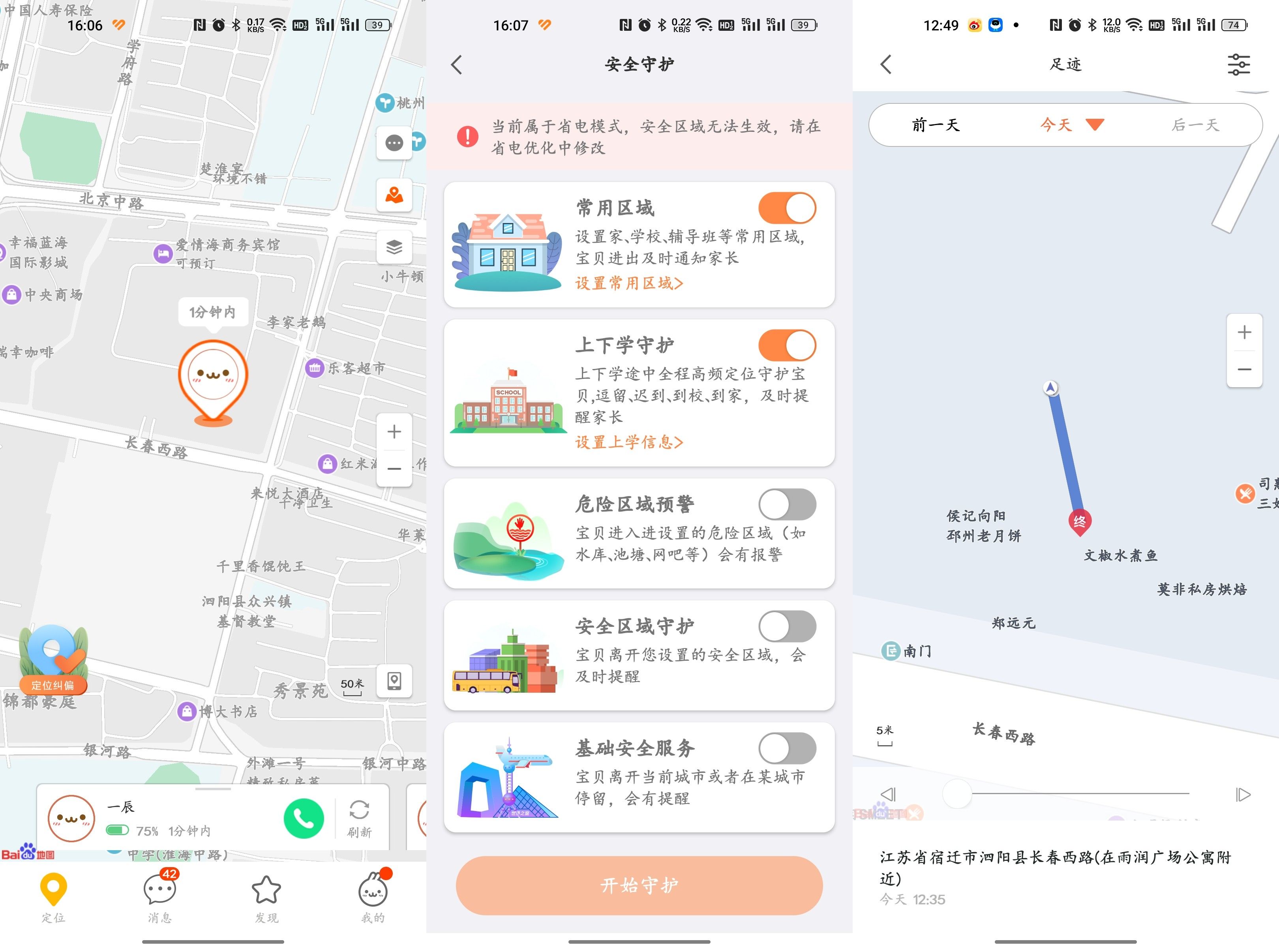 华为儿童手表3pro和米兔c7a对比,米兔儿童手表c7a如何使用