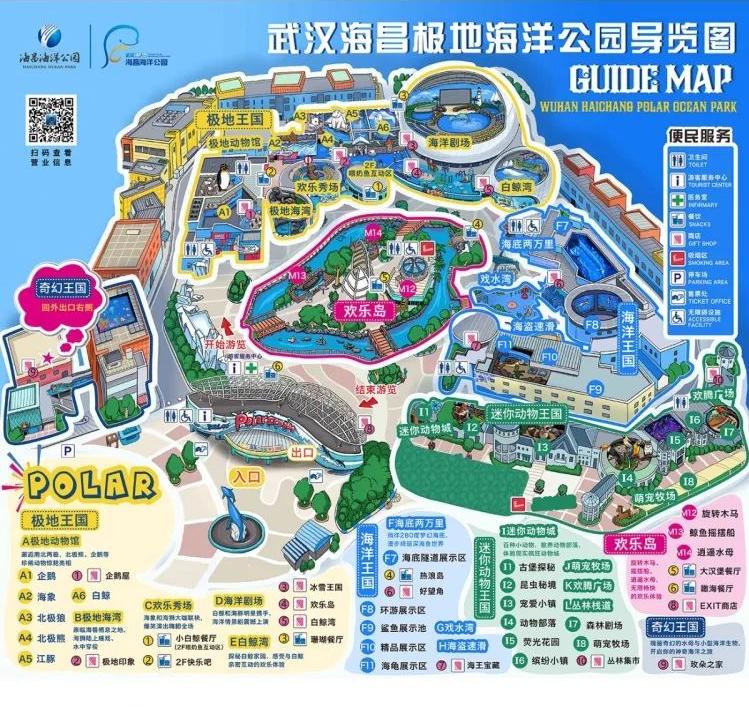 武汉海昌极地海洋公园游玩项目,武汉海昌极地海洋公园游玩时间