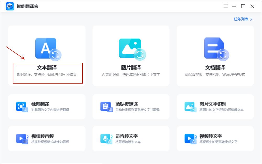 翻译俄语用哪个翻译器好,中文翻译俄文的翻译器