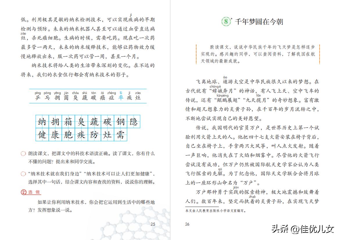 2020春部编版四年级下册语文课本,2023最新语文书四年级下册电子版