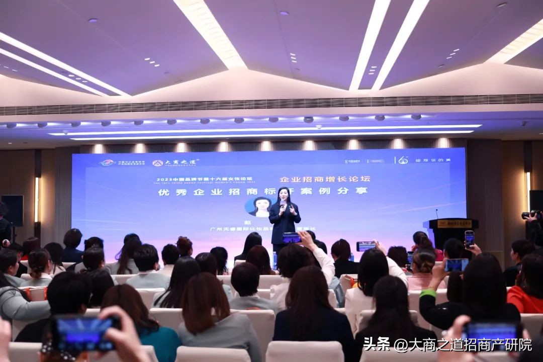 2023中国品牌节女性论坛『企业招商增长论坛』在郑州圆满举办