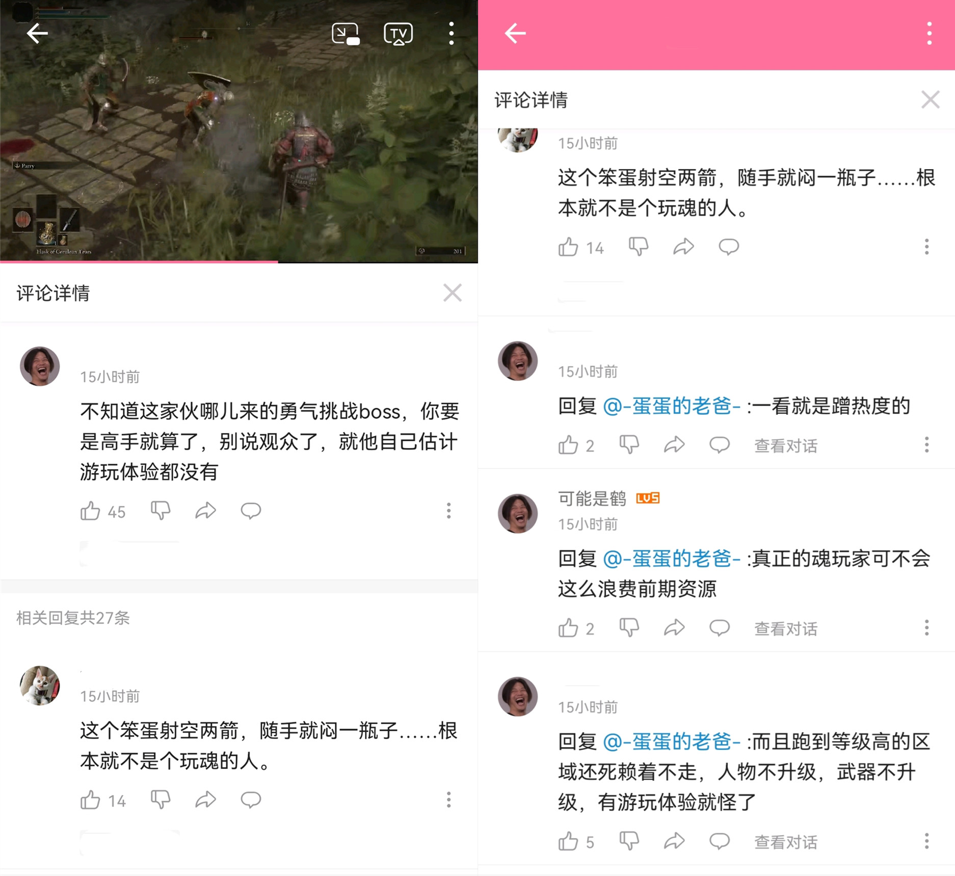 6.5W人等待艾尔登法环,魂小将的“批”式发言引争议,附截图