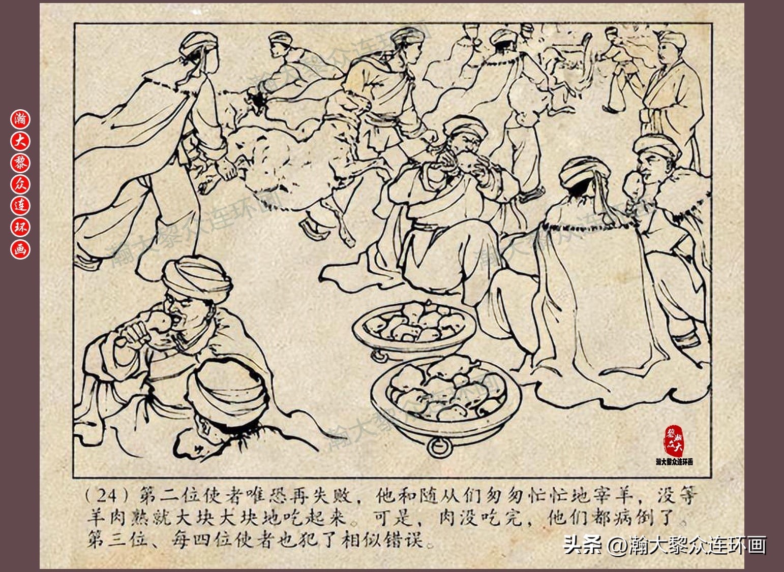 瀚大黎众连环画唐朝历史故事,瀚大黎众经典古代故事连环画