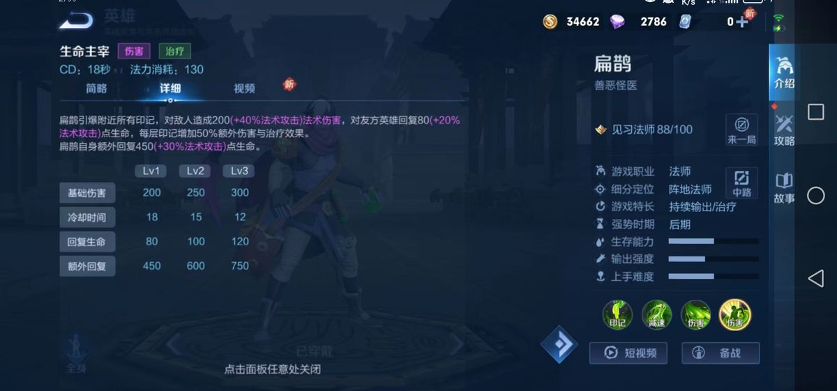 王者荣耀扁鹊教学和打法,扁鹊最好上手的英雄