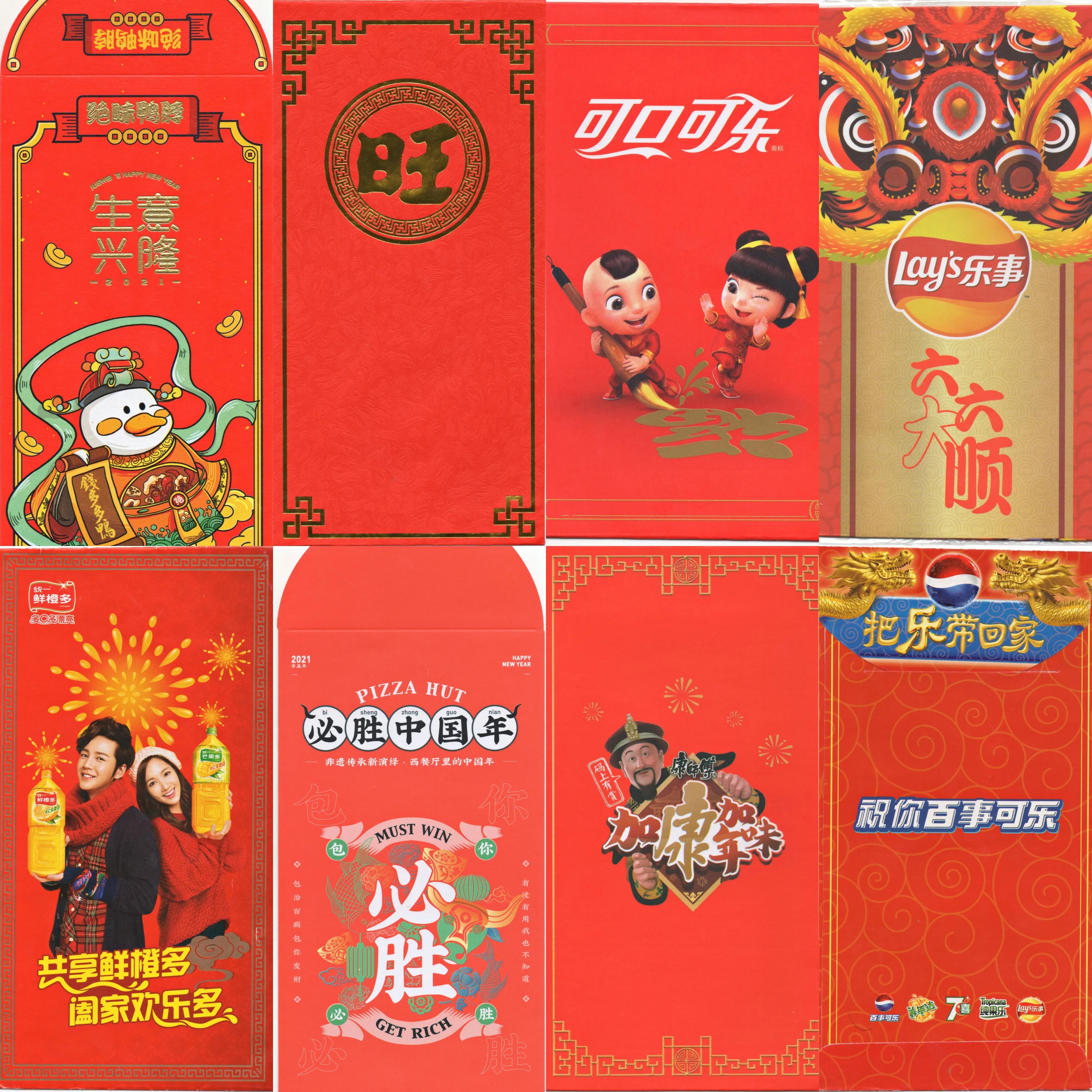 新年必备红包封面,过年红包收藏码