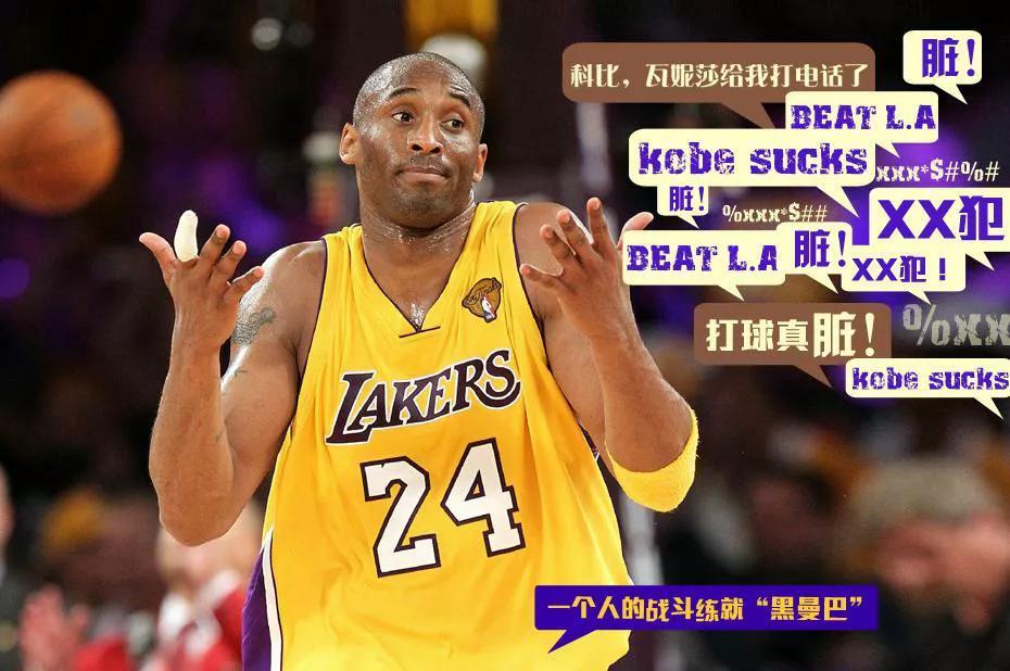 nba科比布莱恩特扣篮,科比布莱恩特中国影响力