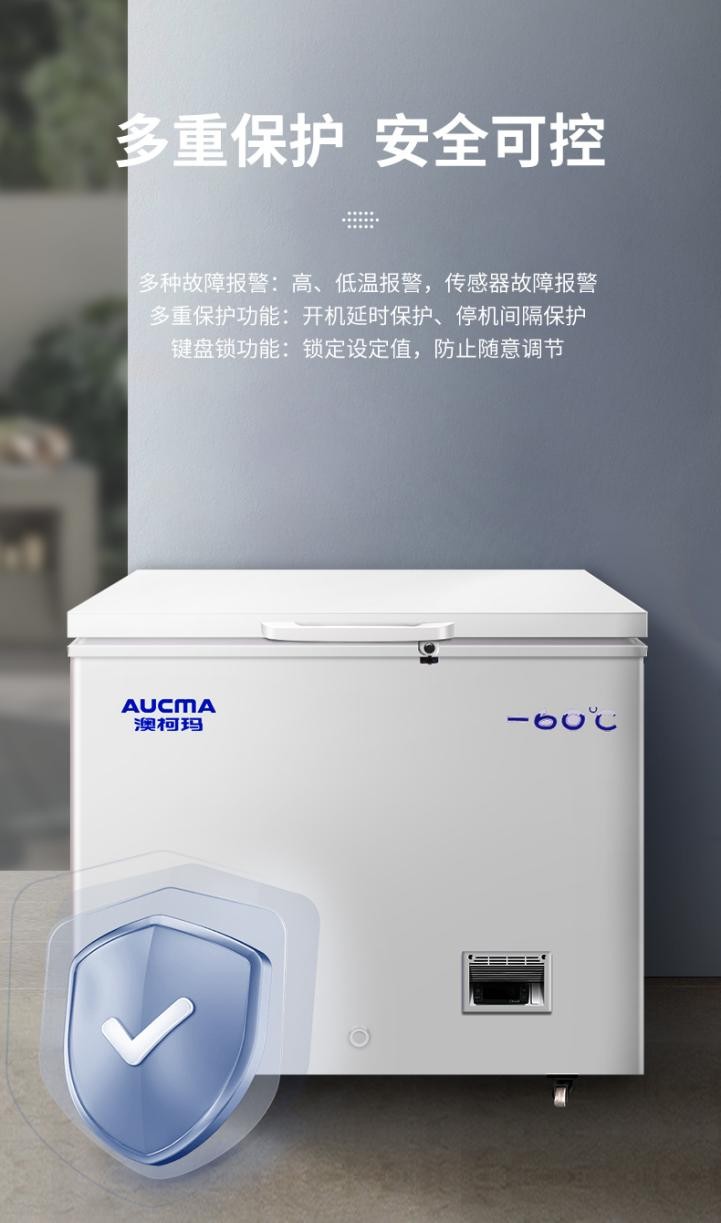澳柯玛让冷柜进入无霜保鲜时代,澳柯玛风冷无霜冷柜质量杠杠的