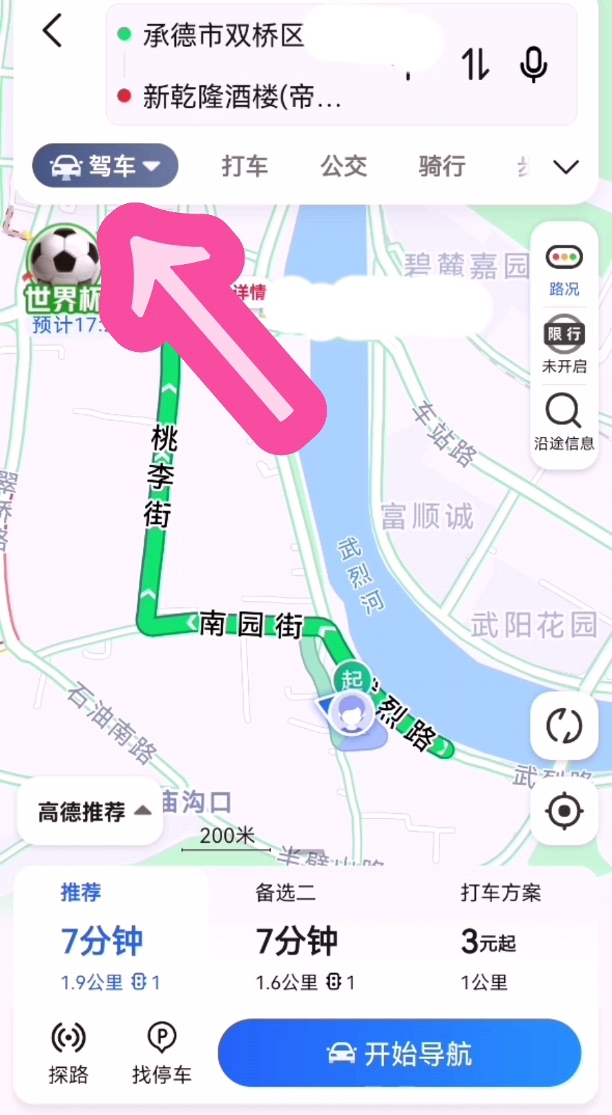 怎样给好友发送位置信息,给朋友怎样发送自己的位置