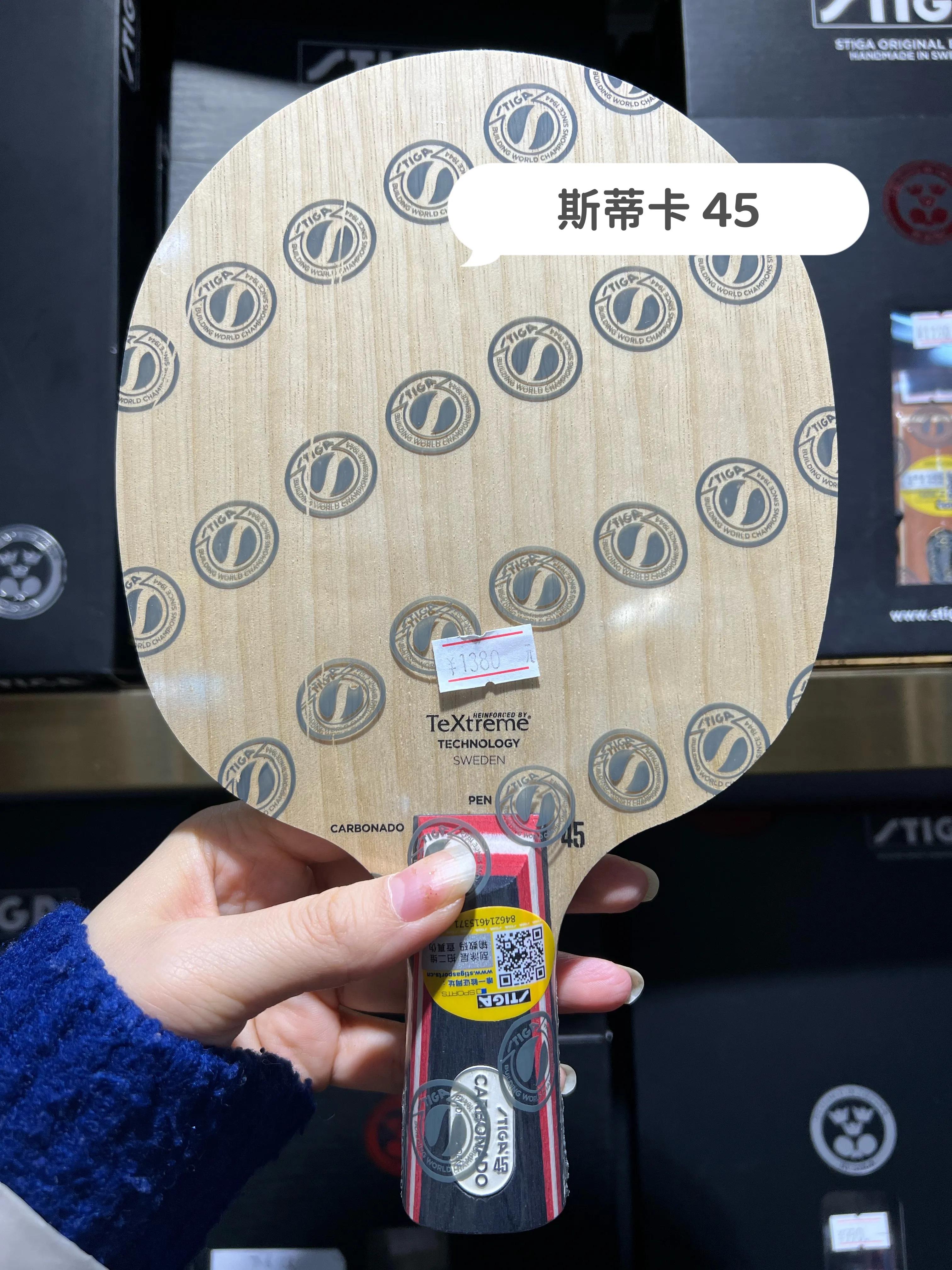 斯蒂卡STIGA热门乒乓底板推荐