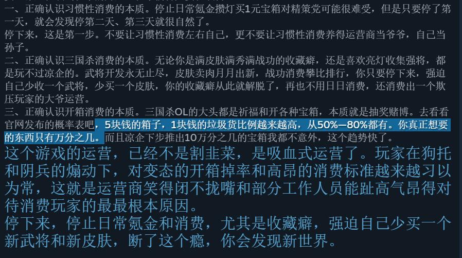 三国杀steam为什么差评,steam差评榜第一是三国杀哪个版本