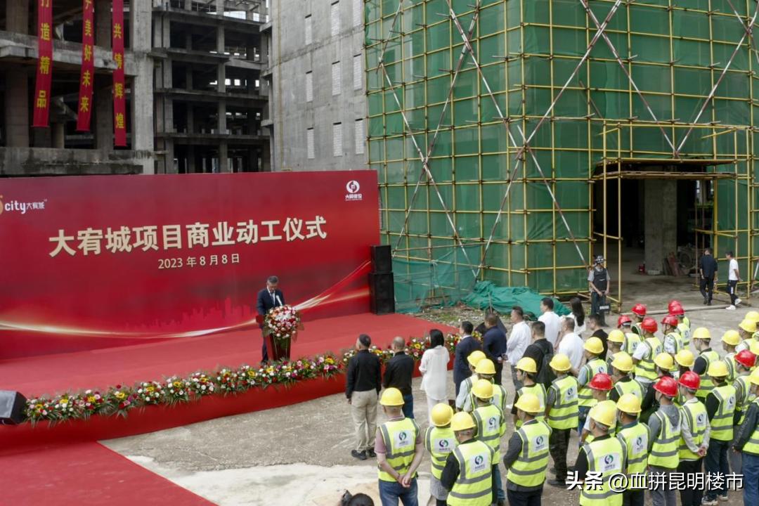 大宥城是烂尾楼吗,昆明的烂尾楼大宥城