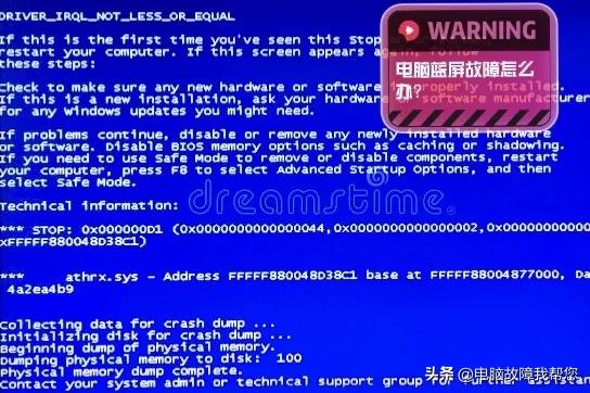电脑蓝屏重装系统可修复蓝屏吗,电脑一直蓝屏重启很多次依然蓝屏