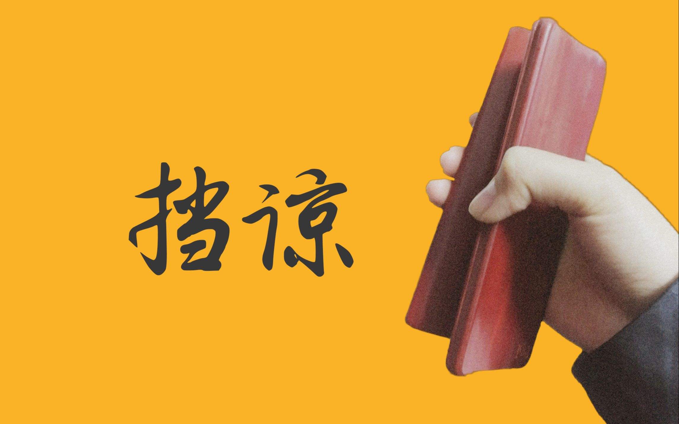 秋千格谜语是什么意思,午后闲聊谜语