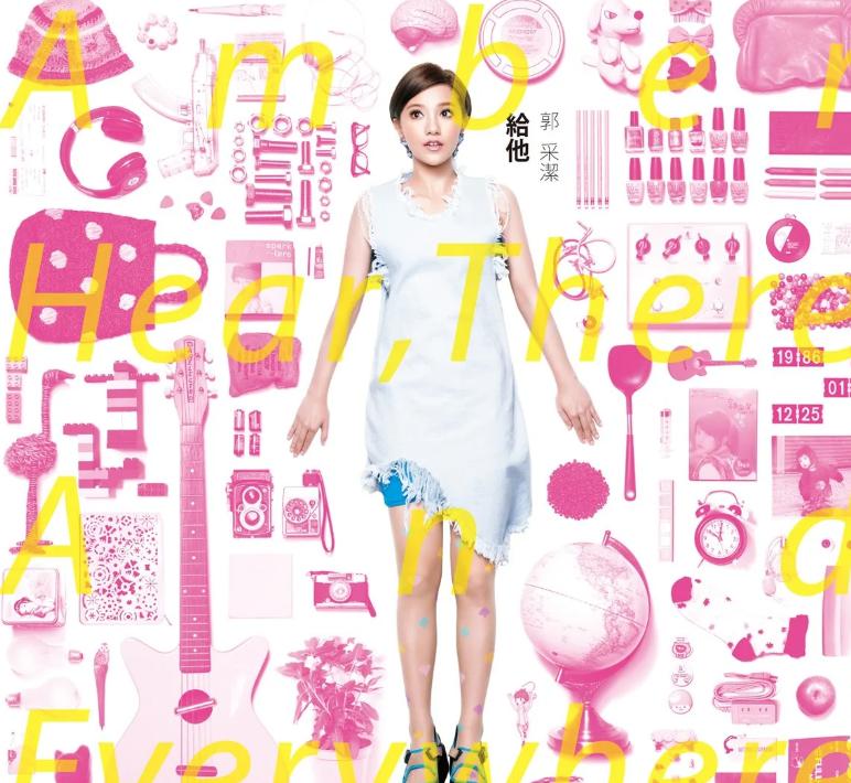 乘风破浪中郭采洁的表现怎么样,郭采洁陷入顾里魔咒