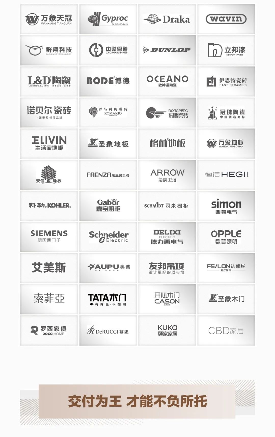 名匠家装20周年,名匠系列十周年