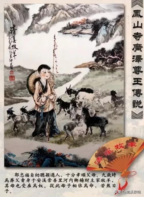 广泽尊王电视剧十一集,广泽尊王开光点眼视频