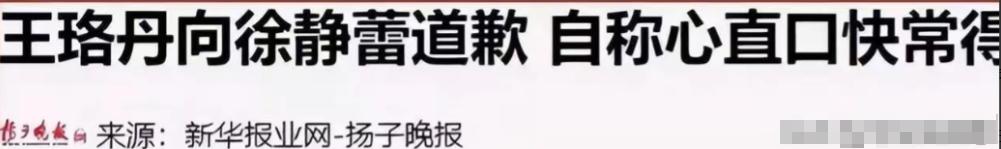 从坚决不拍裸戏，到近乎全裸出镜！起底“过气花旦”王珞丹上位史