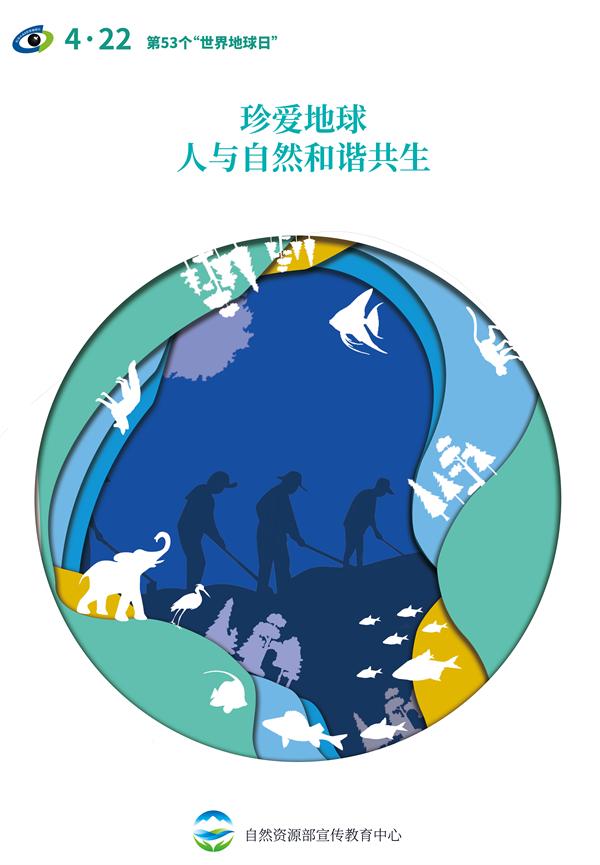 世界地球日让我们与地球和谐共处,跟世界地球日有关的知识