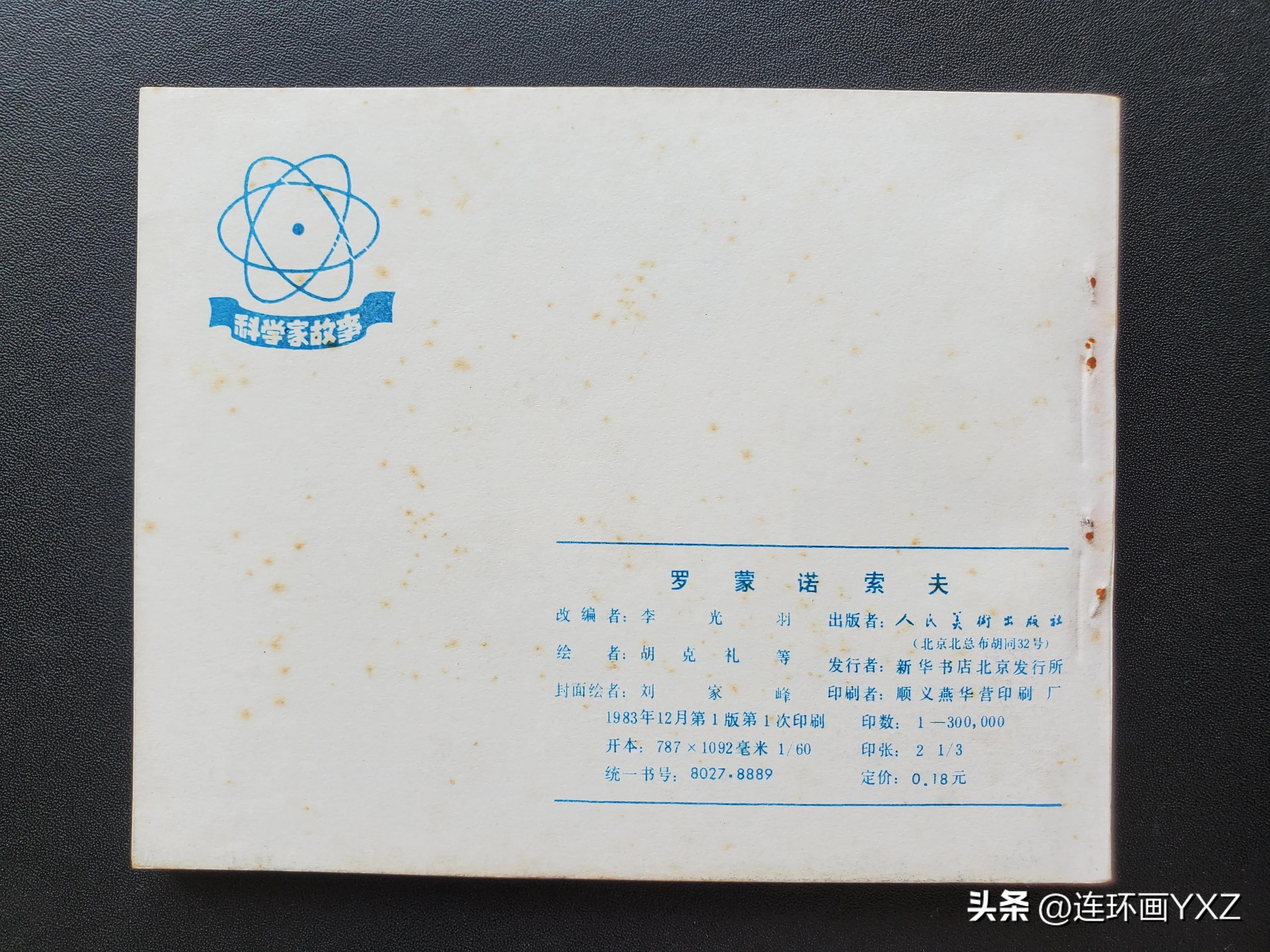 8月24日连友群最新拍卖价格行情