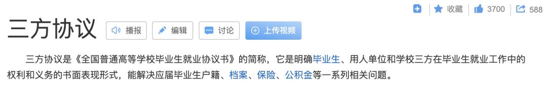 三方协议被违约,应届生三方协议被毁约赔偿标准