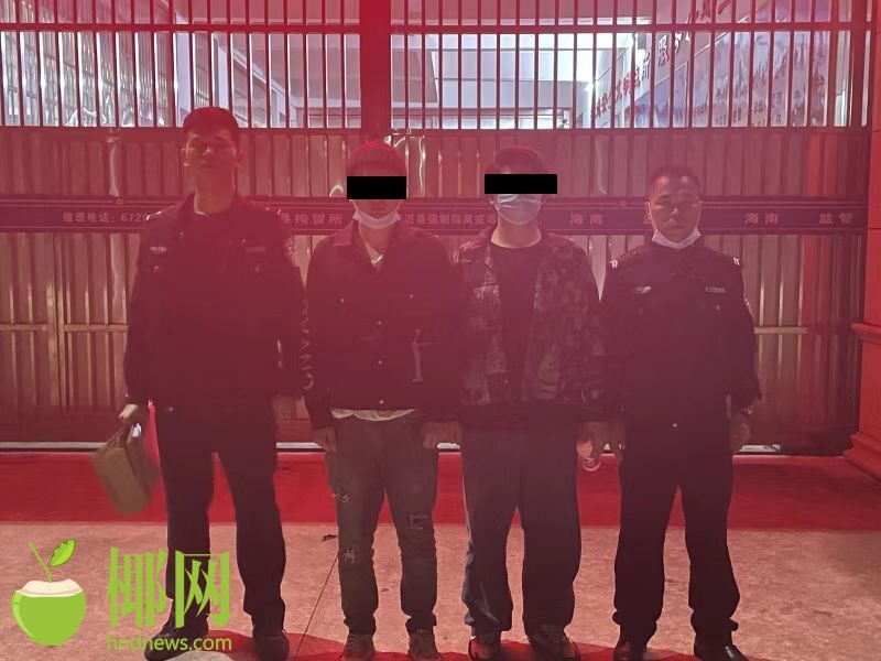 20余人报案！流窜海南多市县以“充话费返还话费”行骗，2人被抓