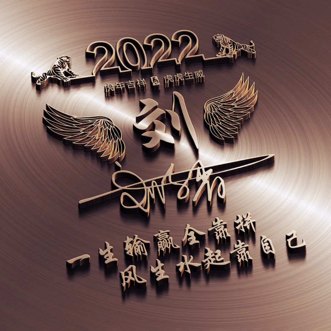 用自己个性签名做微信头像,3d个性签名头像