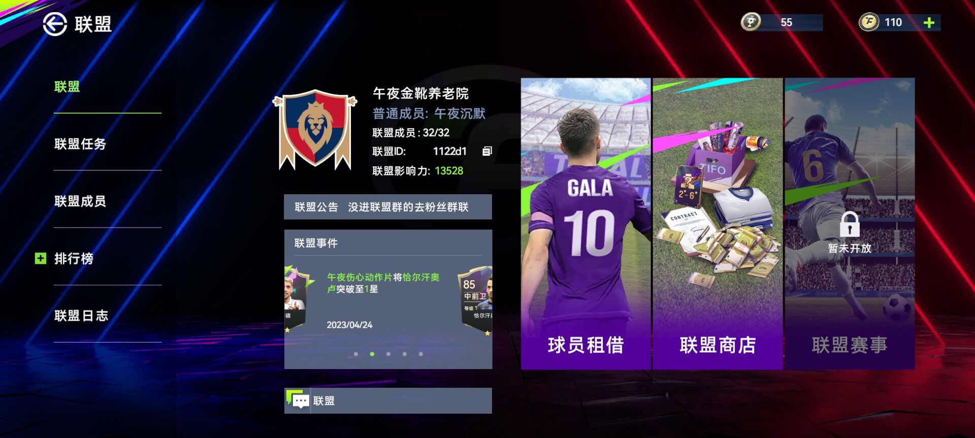 手游足球游戏推荐前十名,最佳球会手游