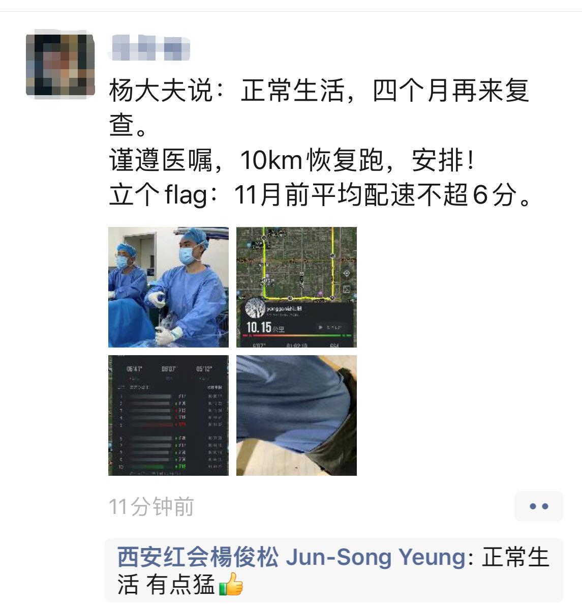 当夜跑爱好者遇上“颈椎病”：颈椎微创手术后多久可以恢复正常？