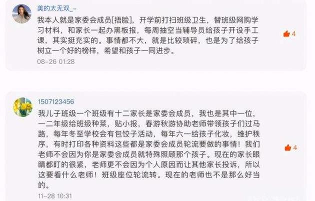 家长群里“自我介绍”火了，职位头衔“上档次”，翻译之后想退群