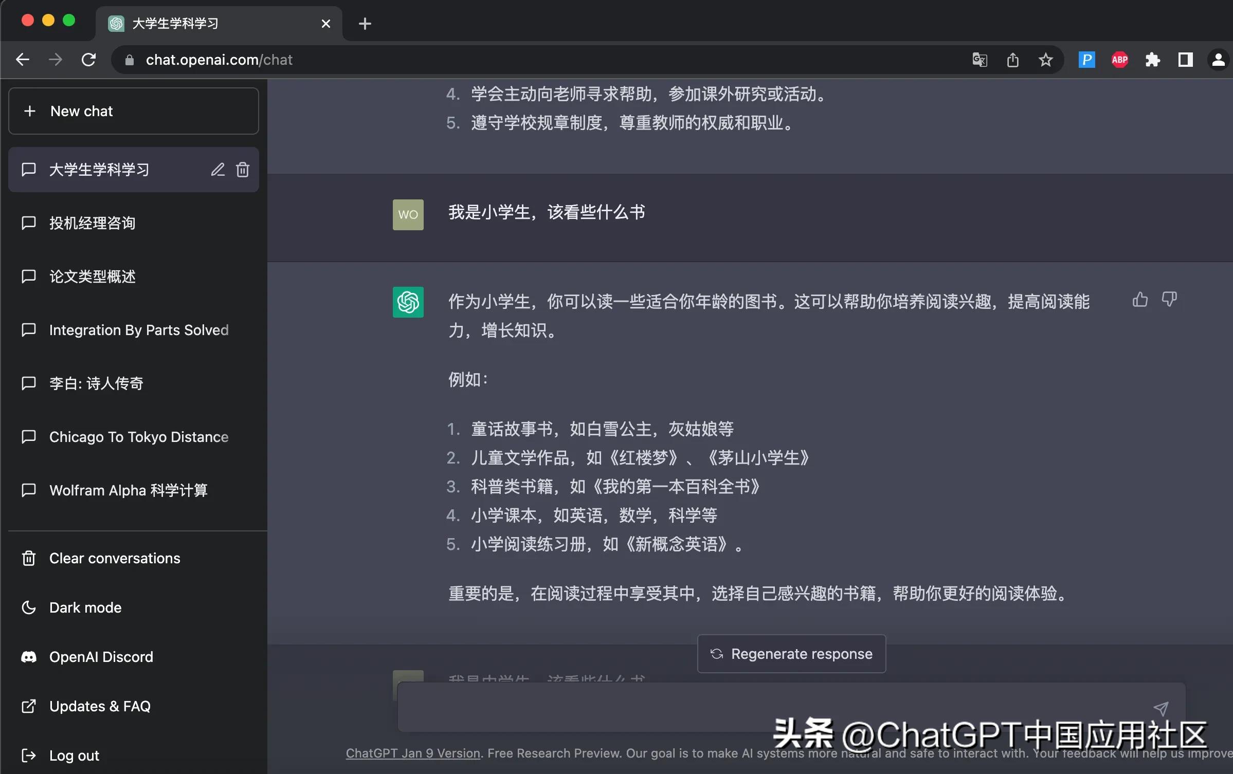用chatgpt辅导孩子作业,用chatgpt教孩子学习