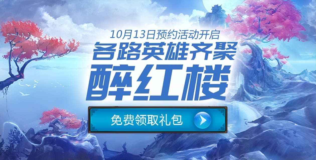 醉红楼端游官网,醉红楼回合制手游激活码