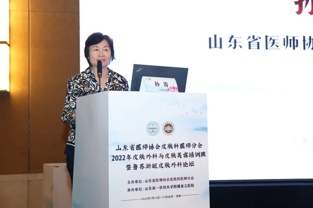 美容皮肤科主诊医师培训班,中国医师协会皮肤与美容分会