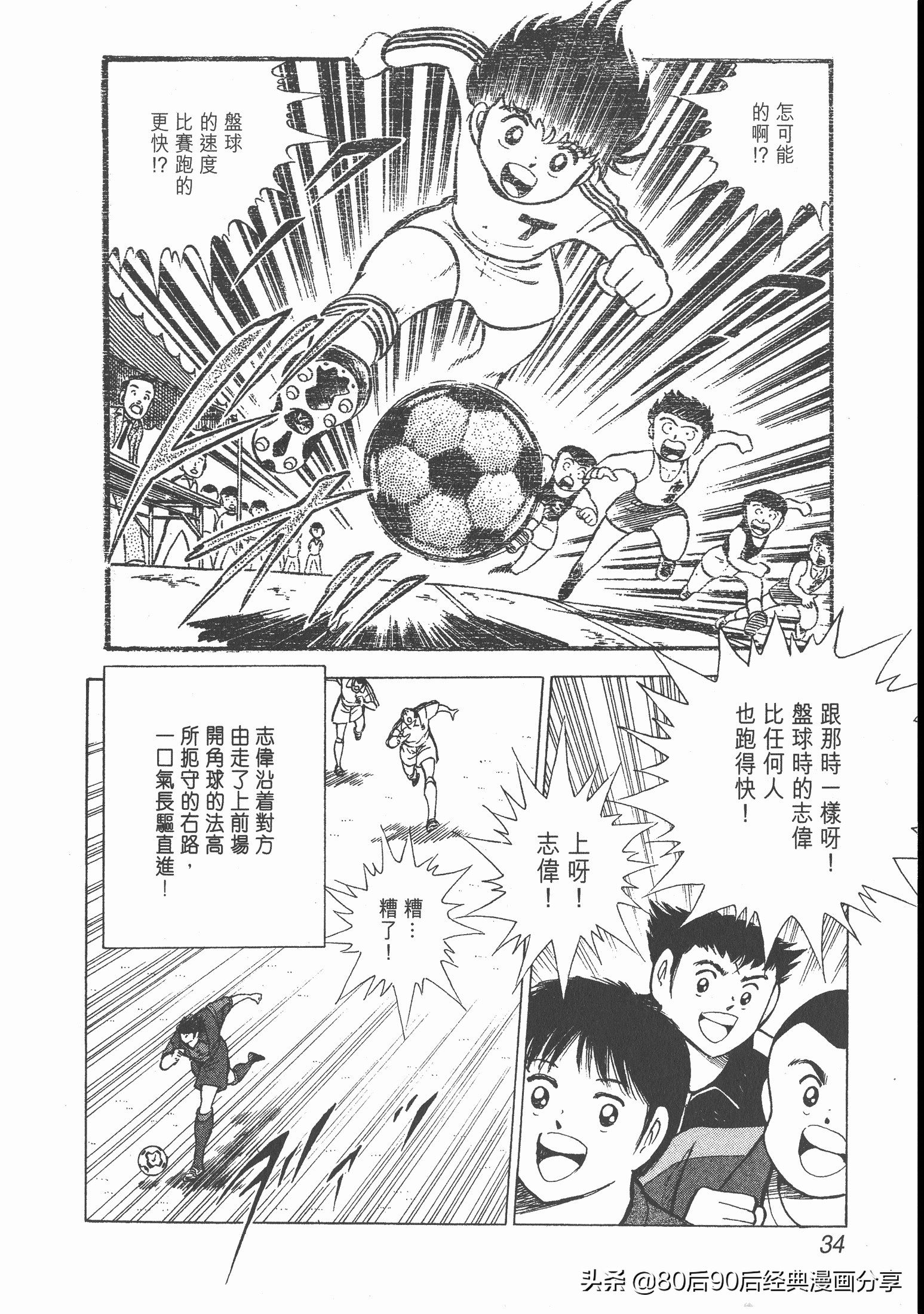 足球小将roadto2002完整版,足球小将roadto2002