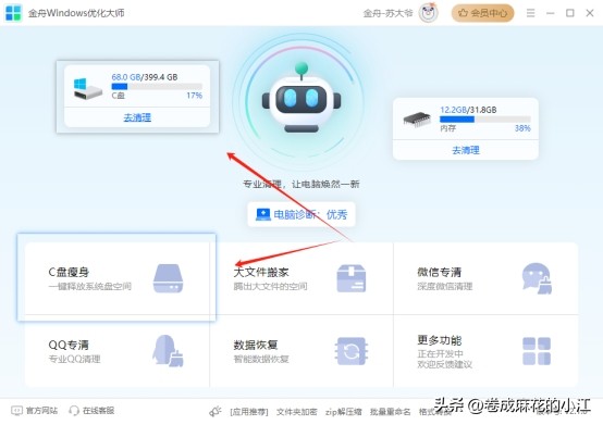 如何使用电脑自带的磁盘清理工具,微信电脑版磁盘空间满了怎么清理