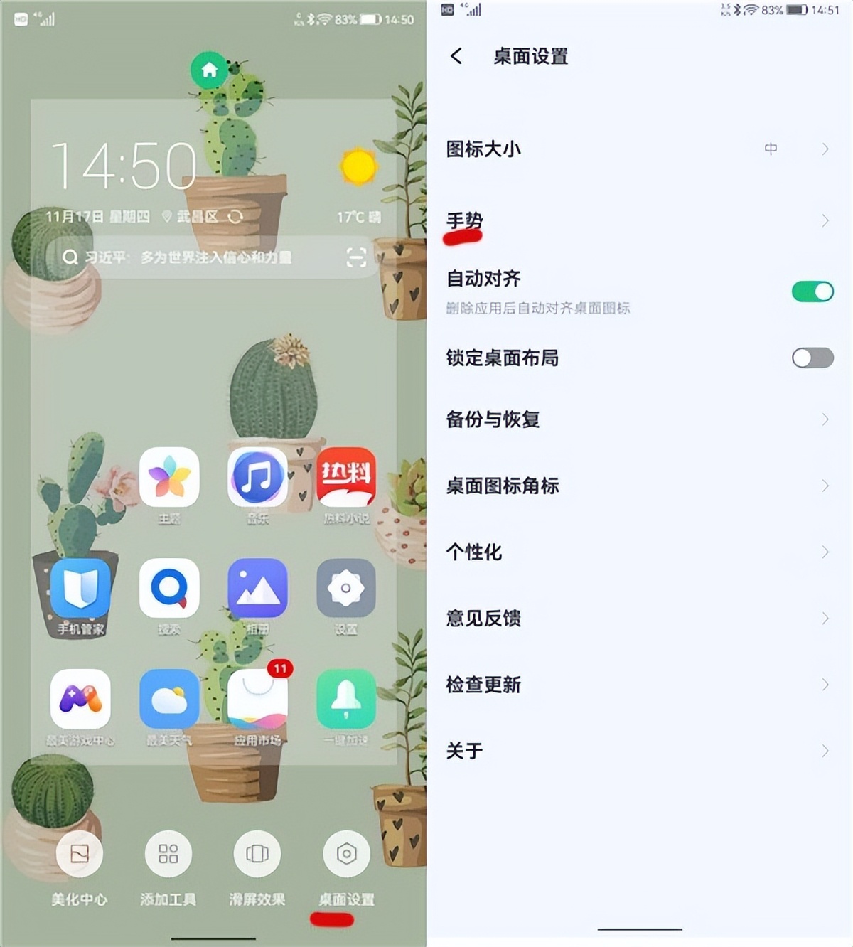 新买的乐视Y2Pro手机新上这个软件实现免费听书自由梦