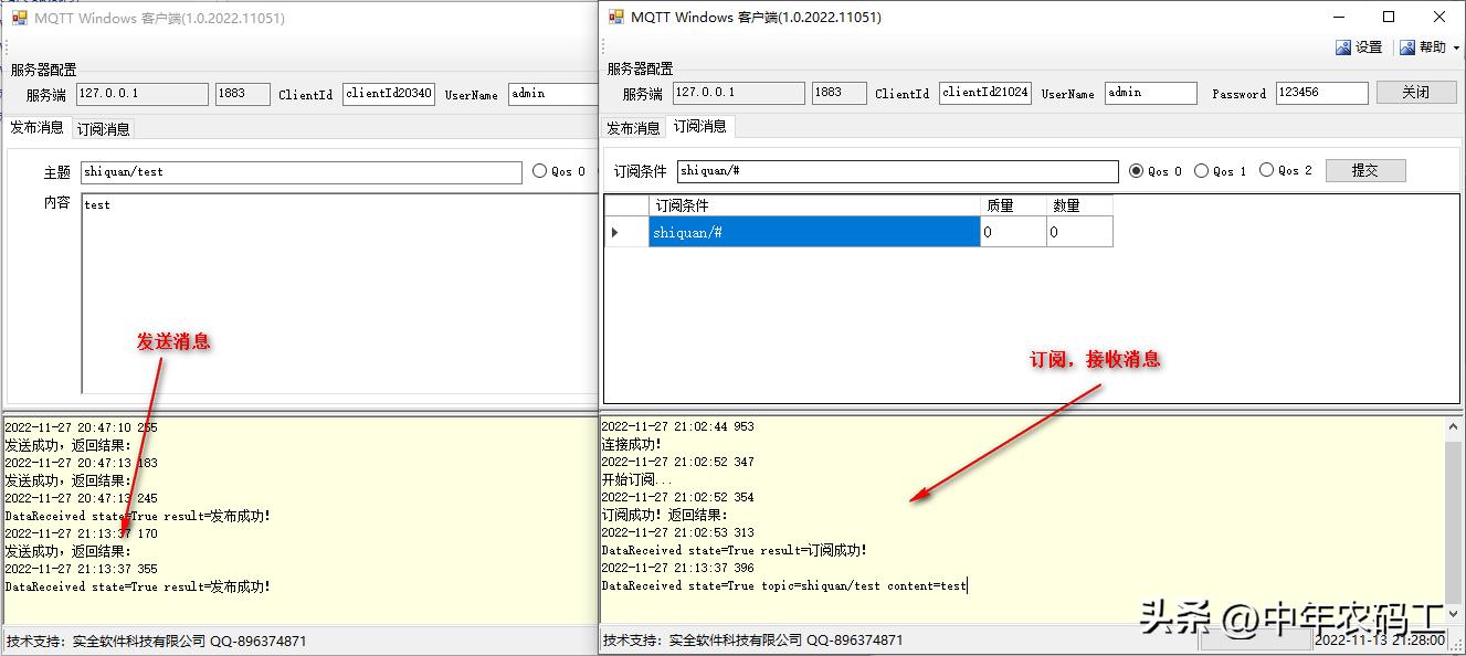 基于.netC#SocketWinFormMQTT客户端开发