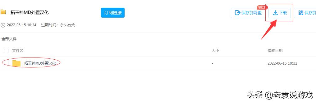游戏王大师决斗中文汉化教程游戏王masterduel一键汉化中文方法