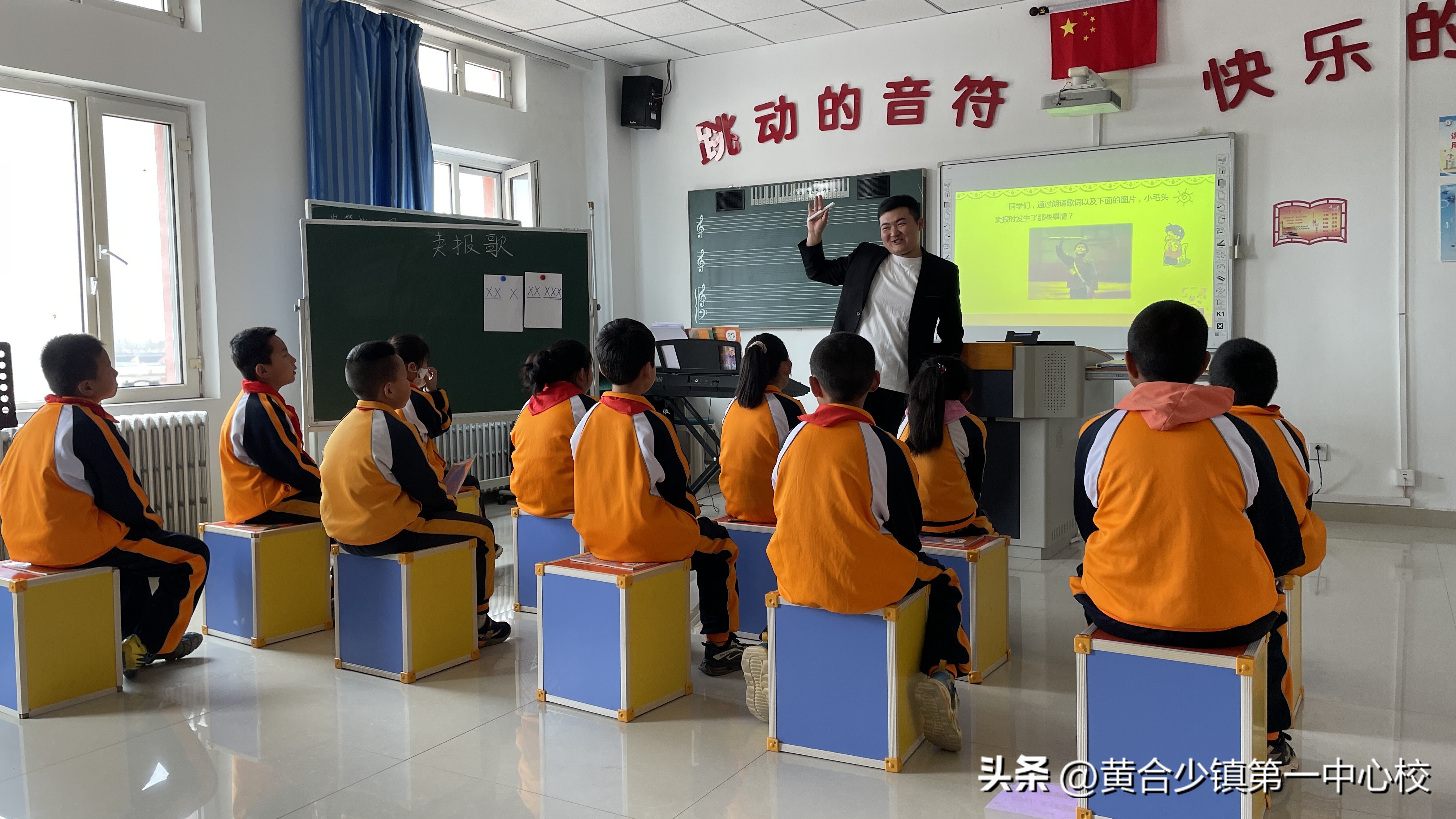 黄合少第一中心校,音体美教师示范课活动简报