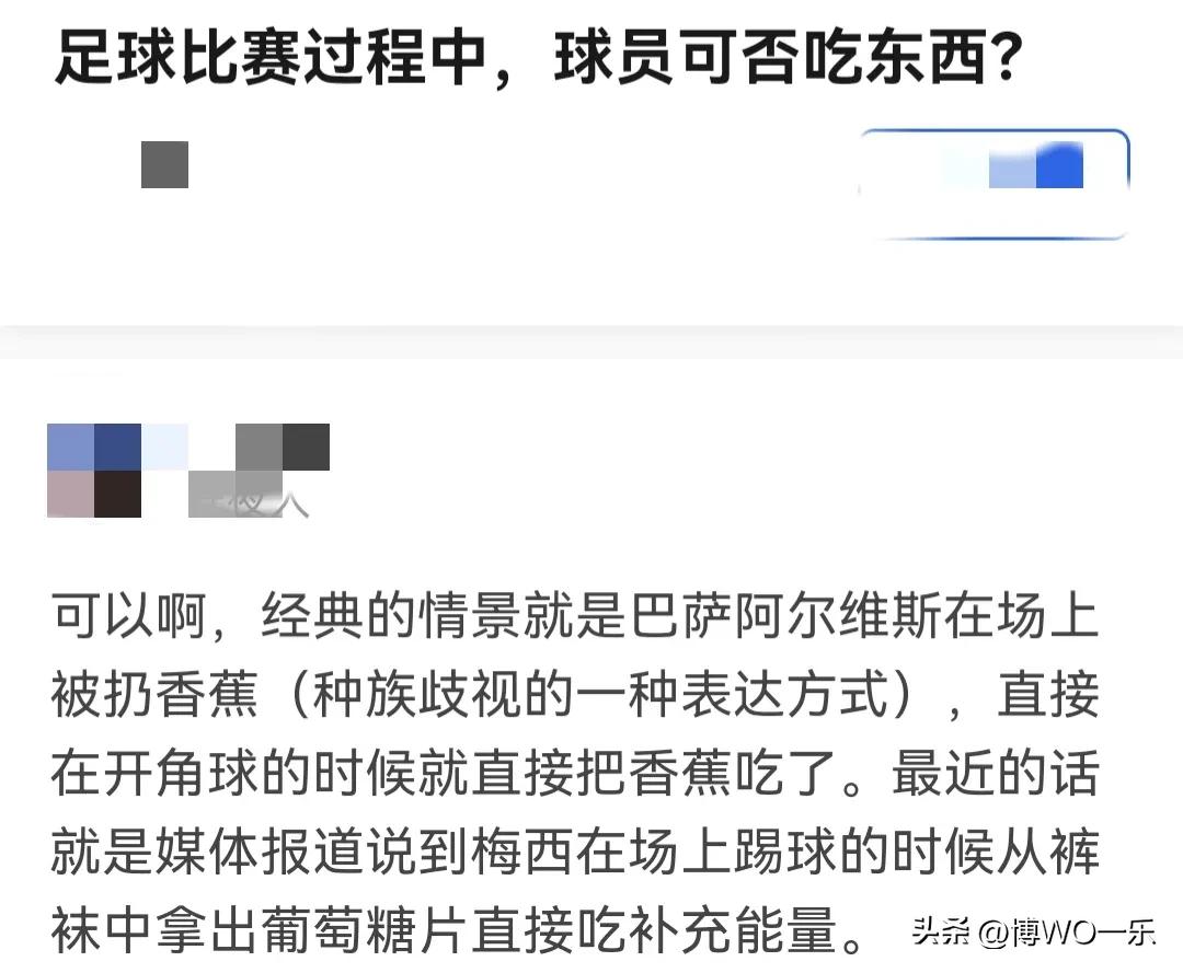 c罗赛场掏裤兜吃糖,c罗赛场吃糖