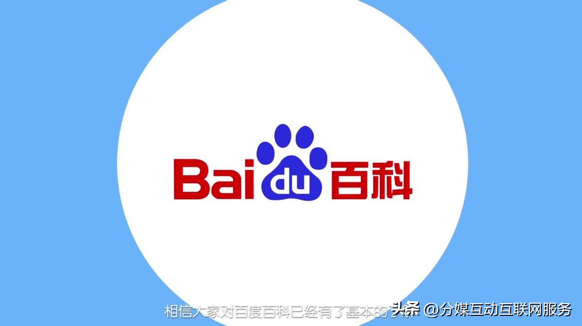 手机百度如何创建百科,百度如何创建个人百科内链